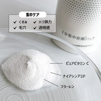 1分集中炭酸*パック/pdc/洗い流すパック・マスクを使ったクチコミ(2枚目)