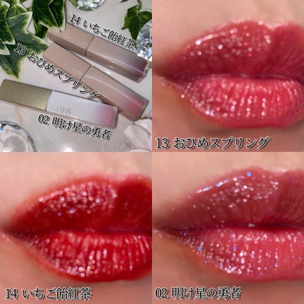 キス 金のリップアーマー/KiSS/口紅を使ったクチコミ(3枚目)