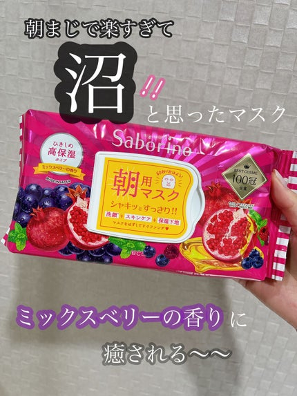目ざまシート 完熟果実の高保湿タイプ/サボリーノ/シートマスク・パックを使ったクチコミ(1枚目)