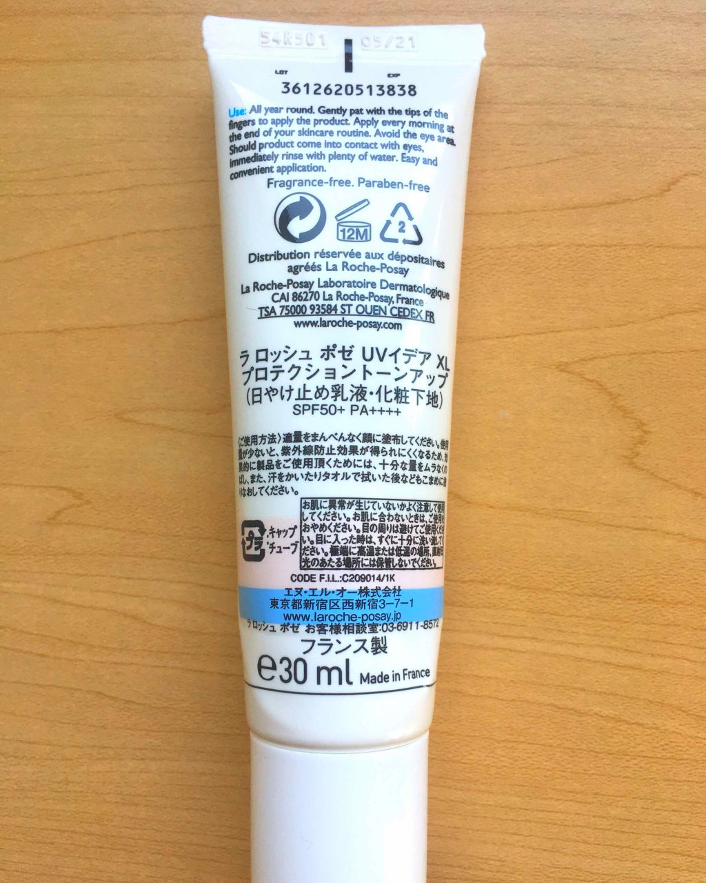 UVイデア XL プロテクショントーンアップ/ラ ロッシュ ポゼ/日焼け止めクリームを使ったクチコミ(2枚目)