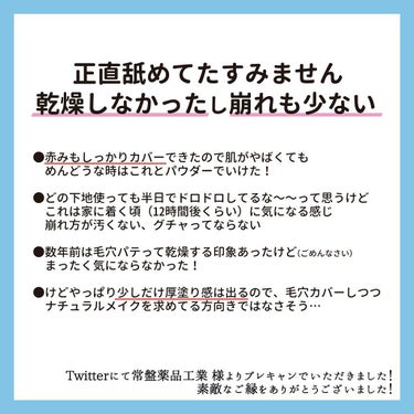 ミネラルCCクリーム BU（ブライトアップ）/毛穴パテ職人/CCクリームを使ったクチコミ（4枚目）