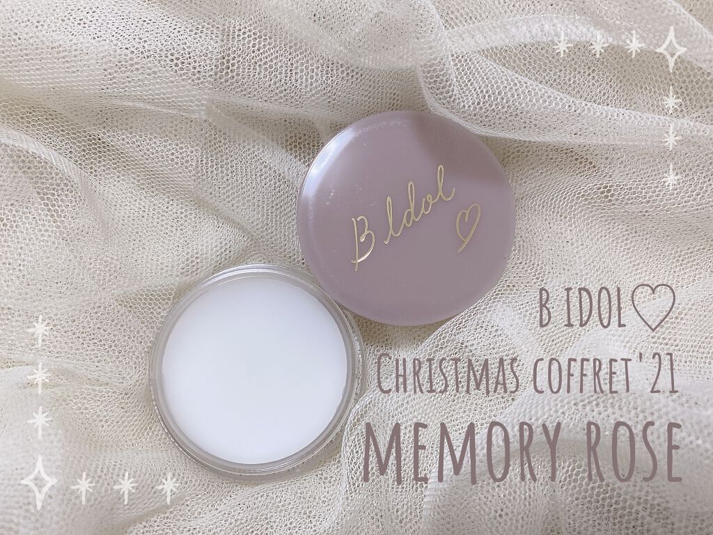 B IDOL クリスマスコフレ'21/b idol/その他キットセットを使ったクチコミ（1枚目）
