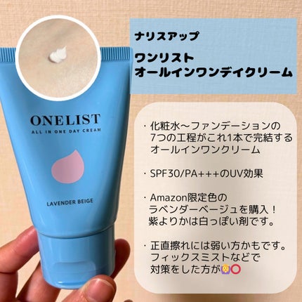 ワンリスト オールインワン デイクリーム/ナリスアップ/オールインワン化粧品を使ったクチコミ(2枚目)