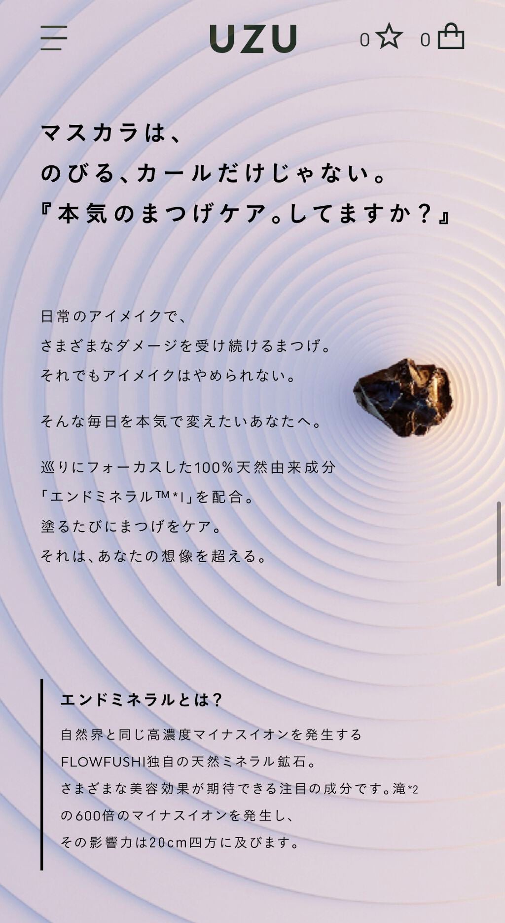 rara on LIPS 「..」(3枚目)