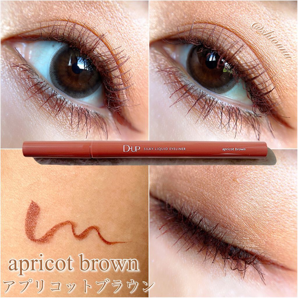 シルキーリキッドアイライナーWP/D-UP/リキッドアイライナーを使ったクチコミ(4枚目)