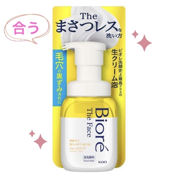 ビオレ ザフェイス 泡洗顔料 スムースクリア/ビオレ/泡洗顔を使ったクチコミ（1枚目）