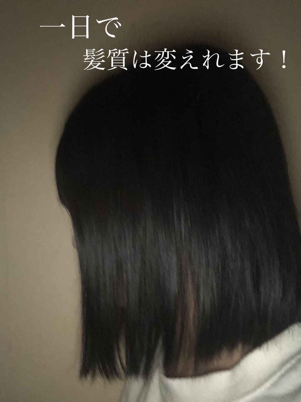 セリア 美髪 折込ブラシ スリムのクチコミ「🐒髪質

たった1日で髪質が劇的に変化したのでこれを見た人は絶対してください！

🐵用意するも.....」（1枚目）