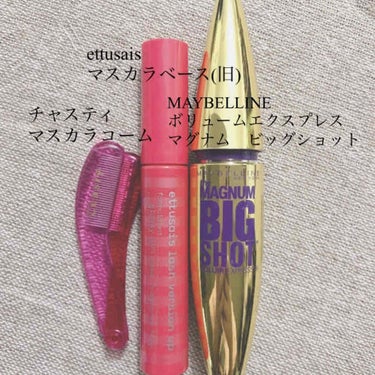 ボリューム エクスプレス マグナム ビッグショット 01 ブラック/MAYBELLINE NEW YORK/マスカラを使ったクチコミ（2枚目）