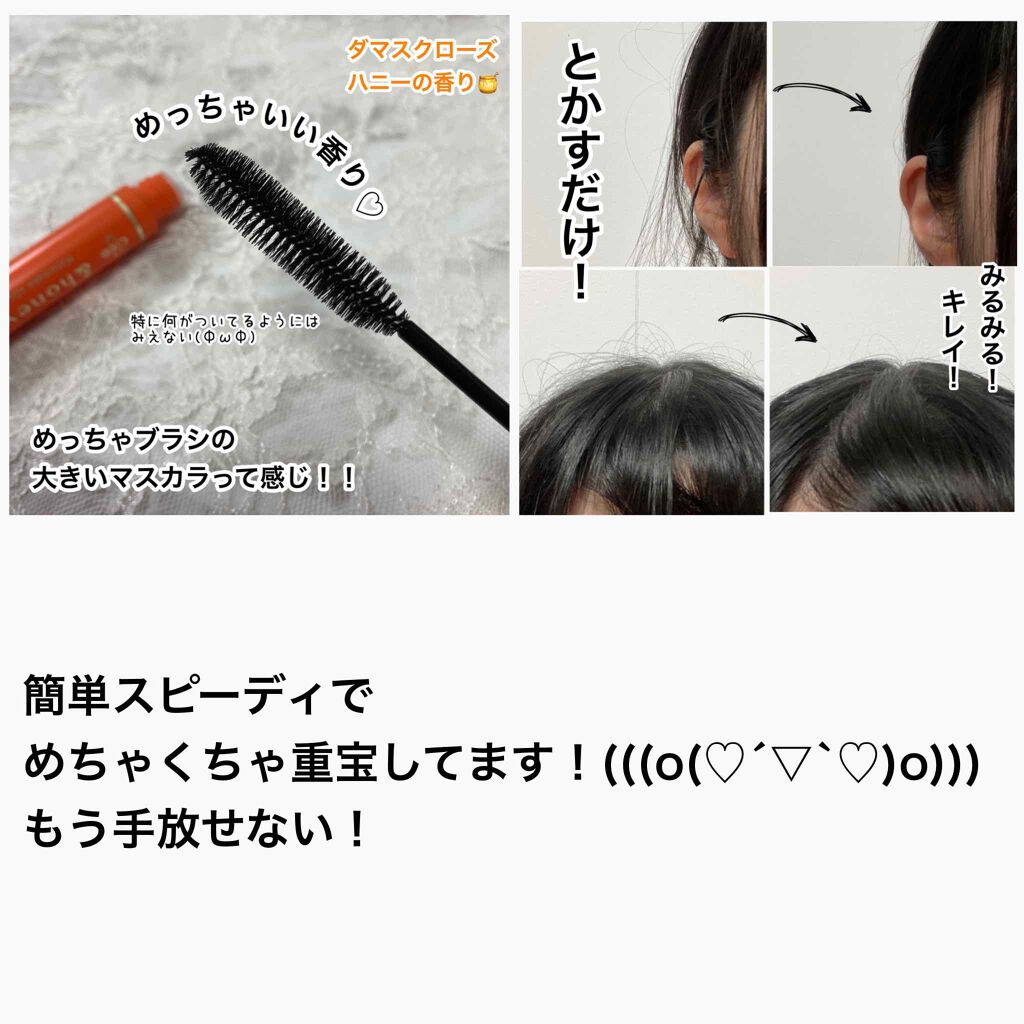 マトメイクスティック 4.0/&honey/ヘアジェルを使ったクチコミ(2枚目)