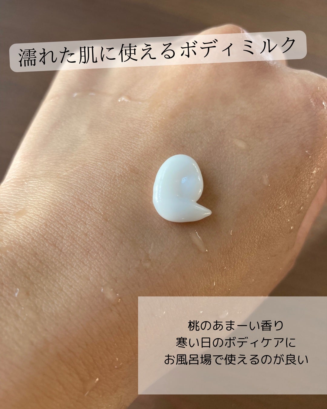 ボディミルク/meshimase/ボディミルクを使ったクチコミ(2枚目)