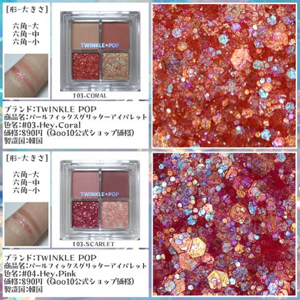 プロ アイ パレット/CLIO/アイシャドウパレットを使ったクチコミ(6枚目)