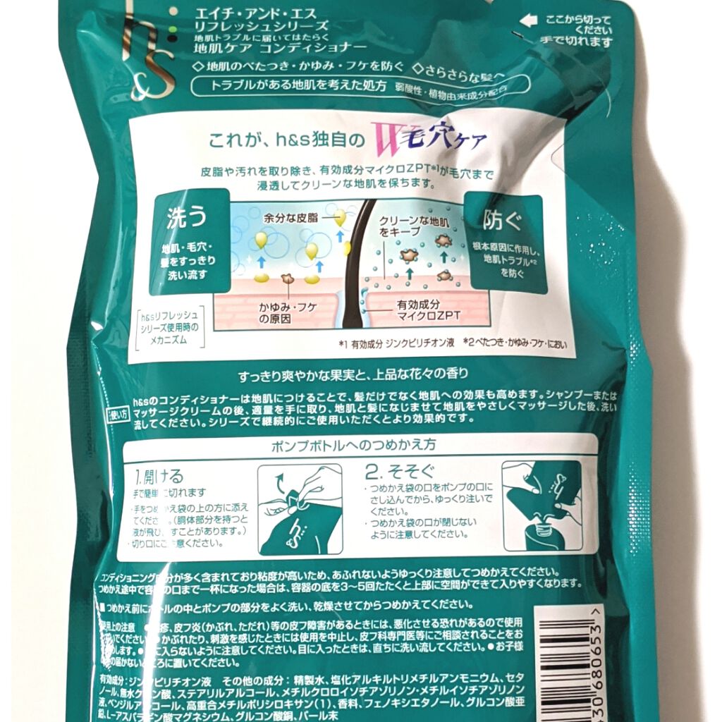 リフレッシュ シャンプー／コンディショナー コンディショナー350g/h&s/頭皮ケアを使ったクチコミ（2枚目）