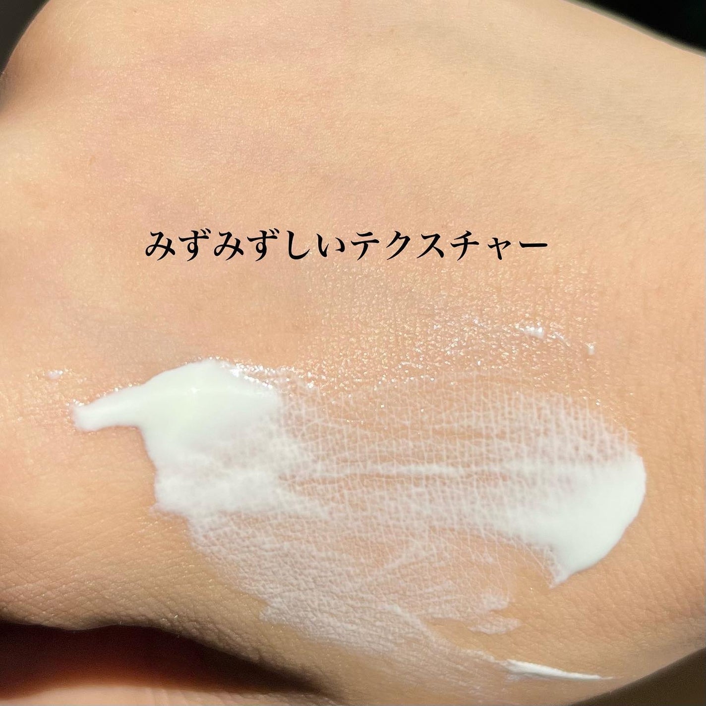 美白 日焼け止めクリーム/WHITH WHITE/日焼け止めクリームを使ったクチコミ(4枚目)