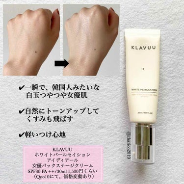 アイデアルアクトレス バックステージクリーム SPF30 PA++ 50ml/KLAVUU/化粧下地を使ったクチコミ（2枚目）