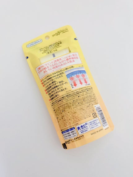 メラノCC ディープデイケアUV乳液/メラノCC/日焼け止めミルクを使ったクチコミ(4枚目)