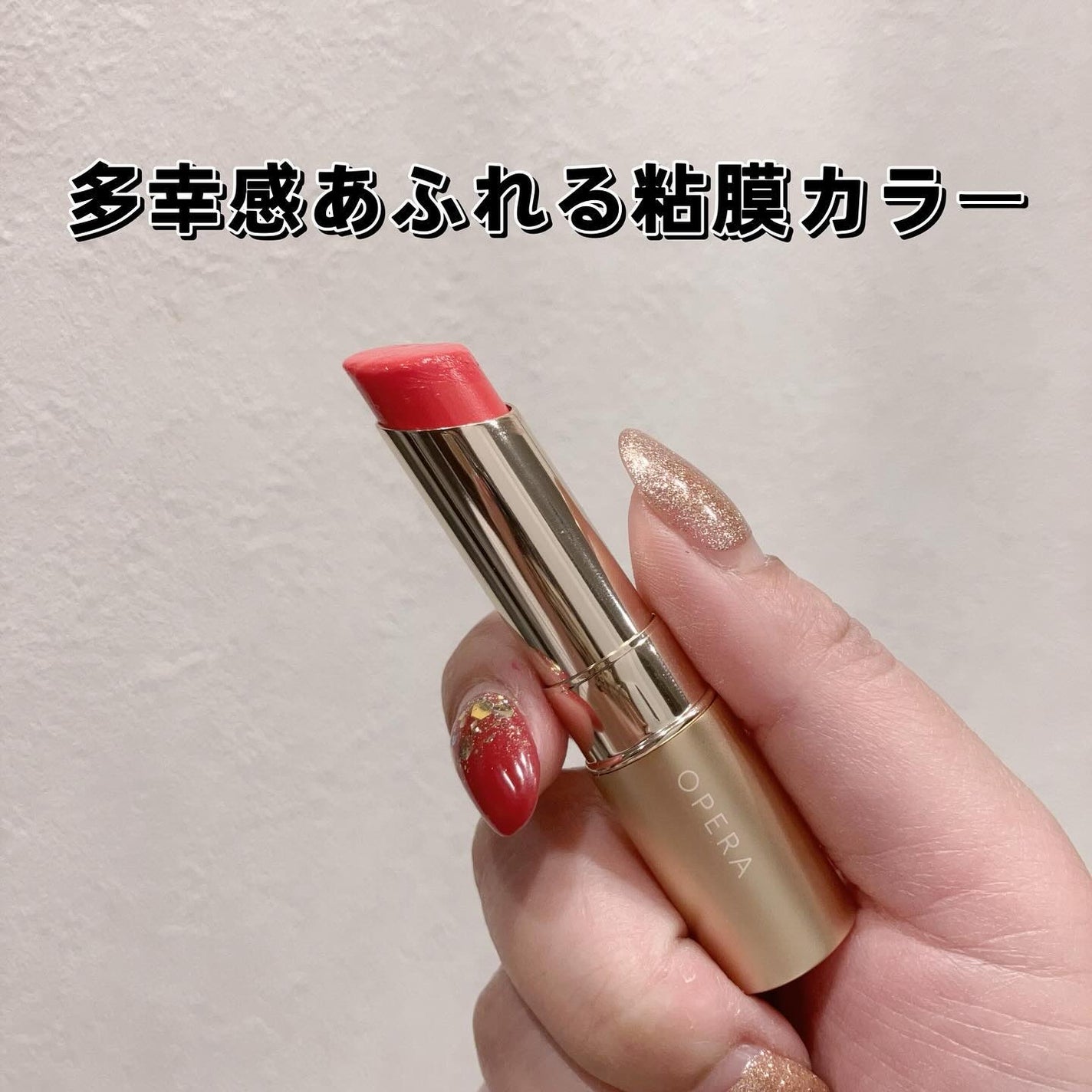 オペラ リップティント N/OPERA/リップティントを使ったクチコミ(2枚目)