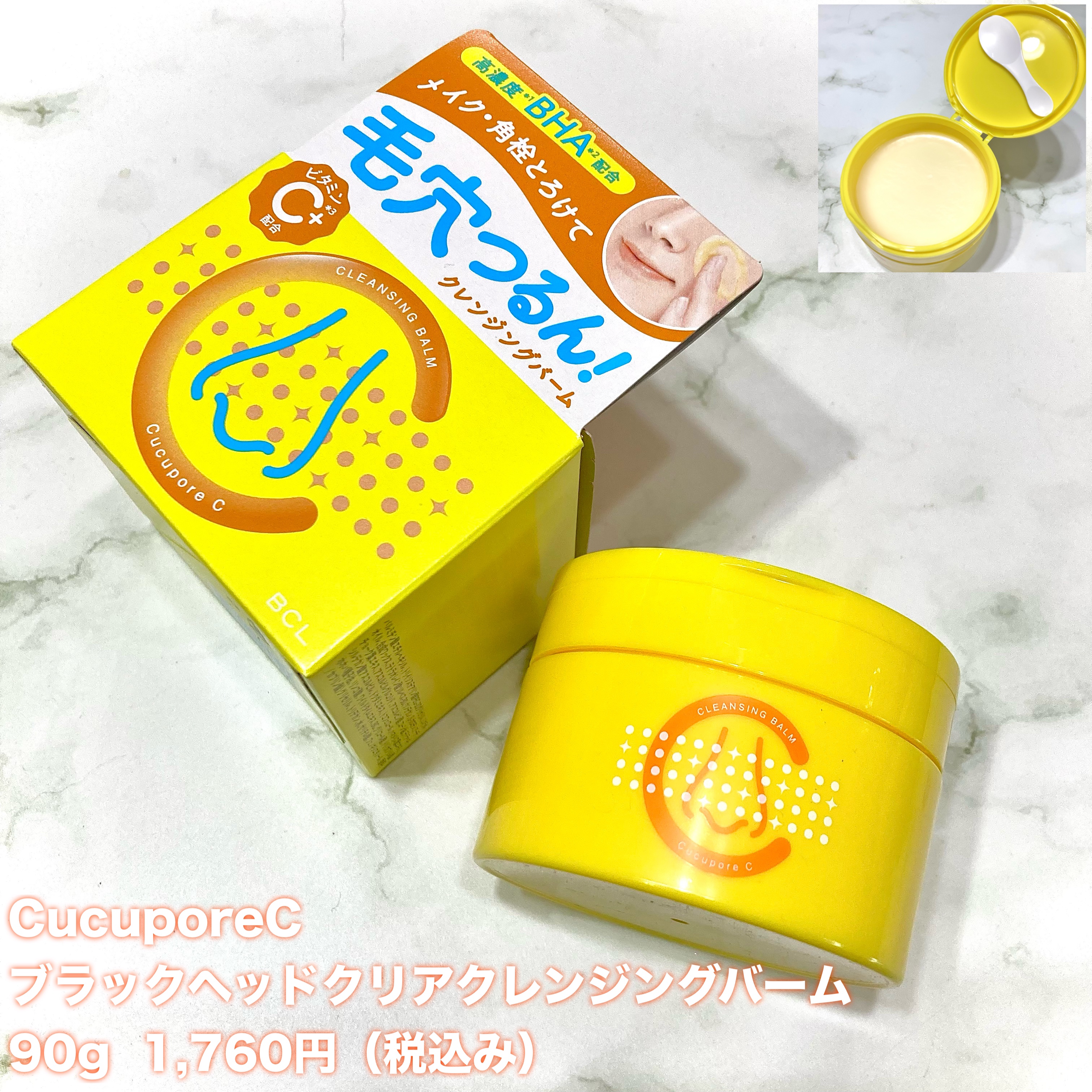 ブラックヘッドクリアクレンジングバーム/CucuporeC/クレンジングバームを使ったクチコミ（2枚目）