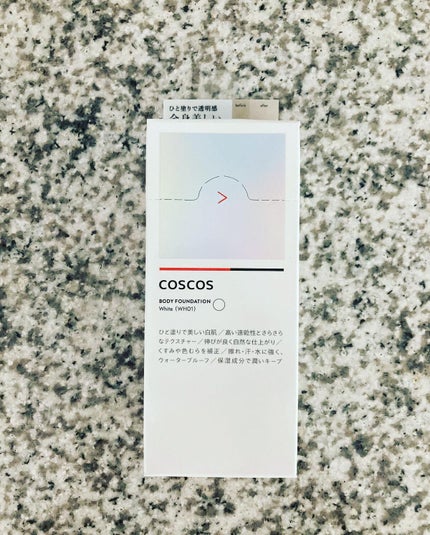 ボディファンデーション ホワイト/COSCOS/ボディミルクを使ったクチコミ(4枚目)