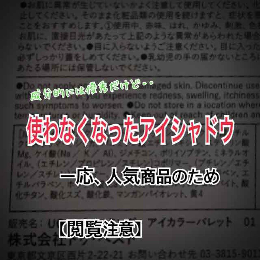 UR GLAM　BLOOMING EYE COLOR PALETTE/U R GLAM/アイシャドウパレットを使ったクチコミ（1枚目）