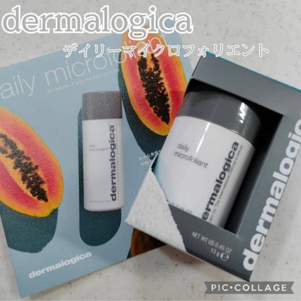 デイリーマイクロフォリエント/ダーマロジカ/洗顔パウダーを使ったクチコミ(1枚目)