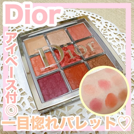 ディオール バックステージ アイ パレット 007 コーラル / Dior ディオール バックステージ アイ パレット 007 コーラル / Dior