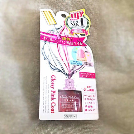 グロッシーコート/スキューズミー/オールインワンネイルを使ったクチコミ(1枚目)