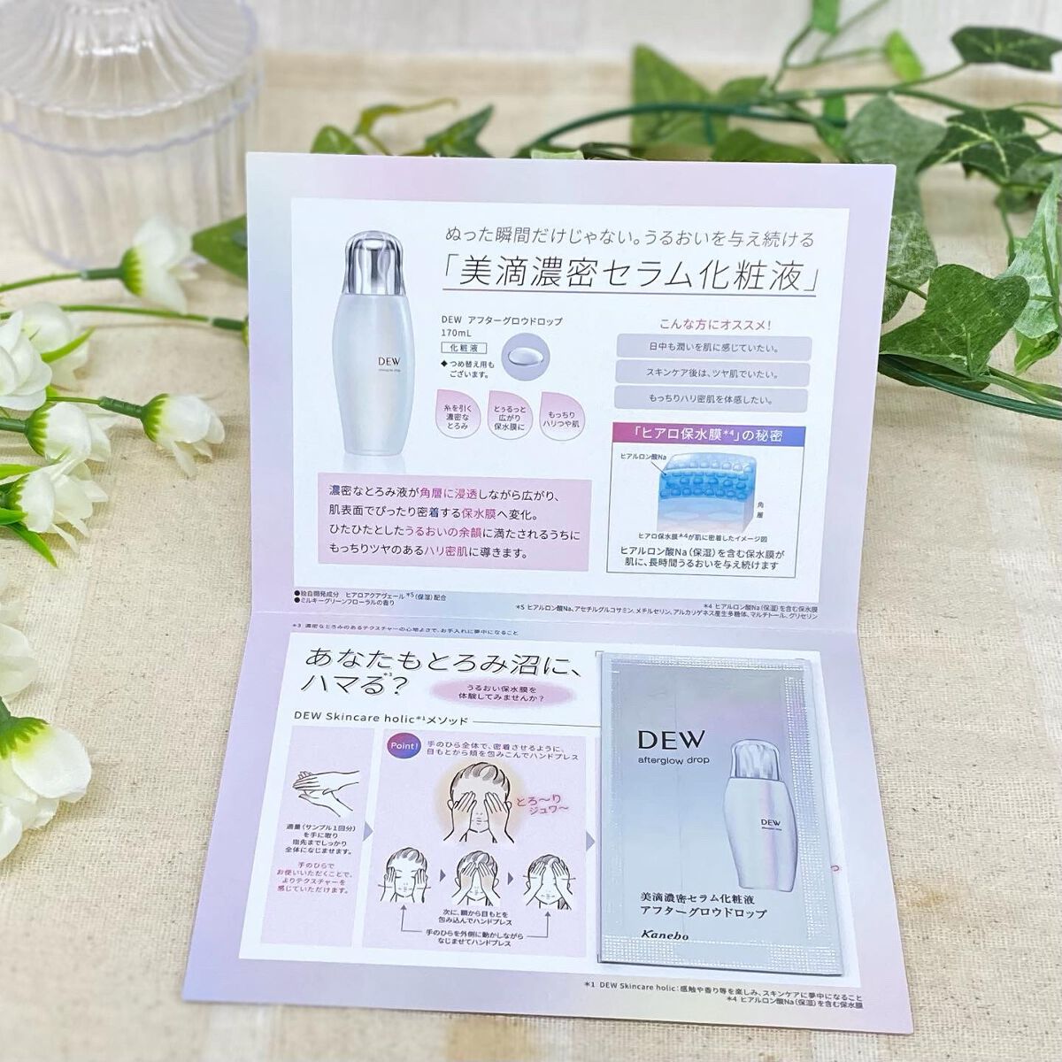 アフターグロウドロップ/DEW/化粧水を使ったクチコミ(2枚目)