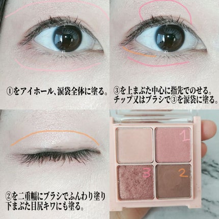 フォーリング イン アイシャドウ パレット/Peach C/アイシャドウパレットを使ったクチコミ(2枚目)