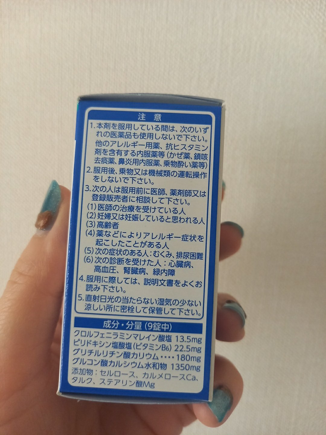 アレルギール錠 （医薬品）/第一三共ヘルスケア/その他を使ったクチコミ（2枚目）