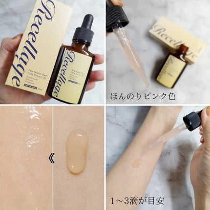 リセラージュ 美容液 /Recellage/美容液を使ったクチコミ(2枚目)