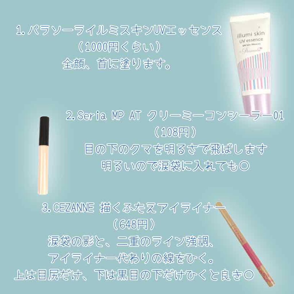 パーフェクトマルチアイズ/キャンメイク/アイシャドウパレットを使ったクチコミ(2枚目)