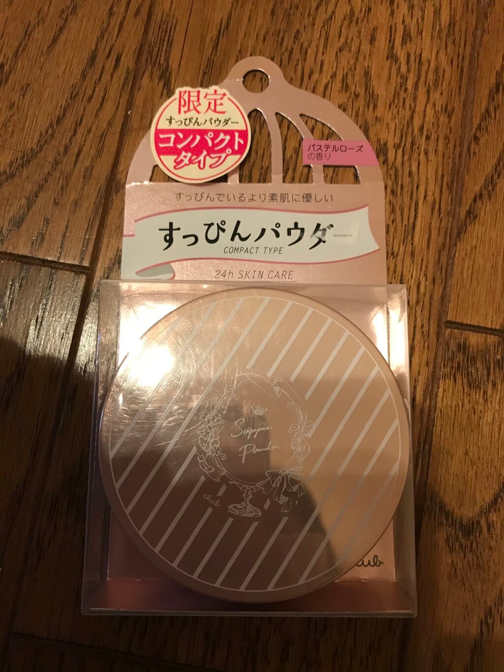 すっぴんパウダー/クラブ/プレストパウダーを使ったクチコミ(1枚目)