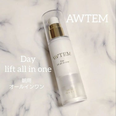 デイ リフトオールインワン（朝⽤クリーム）/AWTEM/オールインワン化粧品を使ったクチコミ（1枚目）