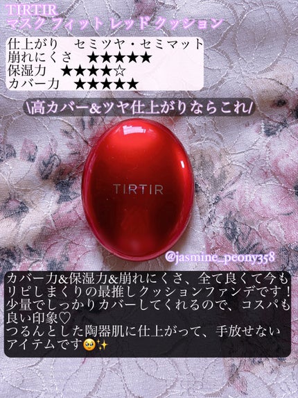 エッセンシャル スキン ヌーダー クッション/JUNG SAEM MOOL/クッションファンデーションを使ったクチコミ(4枚目)