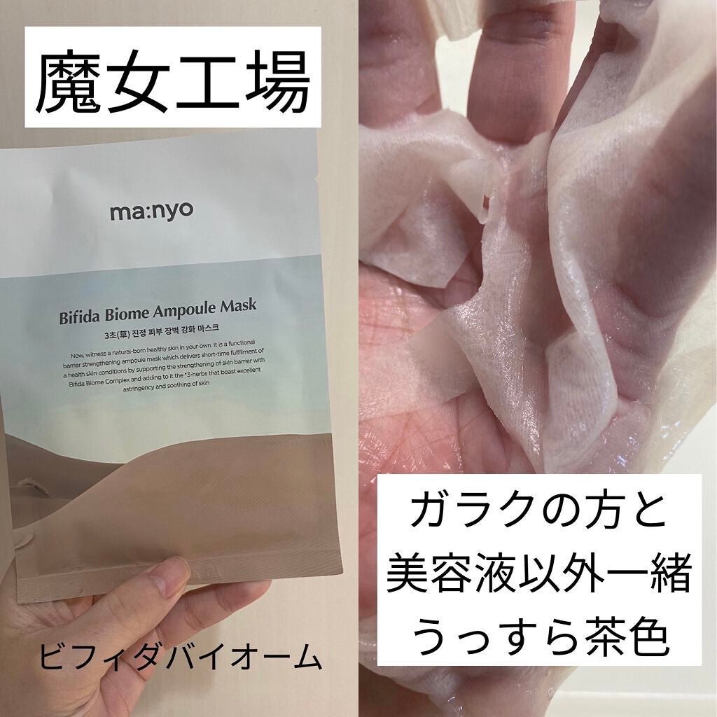 H.D.P ポアスタンピング ブラックマスクEX./MEDIHEAL/シートマスク・パックを使ったクチコミ(5枚目)