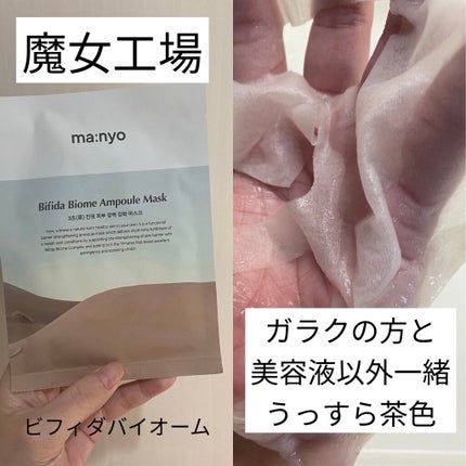 H.D.P ポアスタンピング ブラックマスクEX./MEDIHEAL/シートマスク・パックを使ったクチコミ(5枚目)