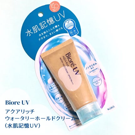 ビオレUV アクアリッチ ウォータリーホールドクリーム(水肌記憶UV)/ビオレ/日焼け止めクリームを使ったクチコミ(1枚目)