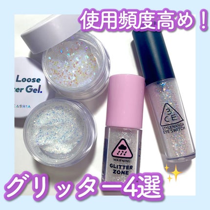 3CE アイスイッチ/3CE/グリッターを使ったクチコミ(1枚目)