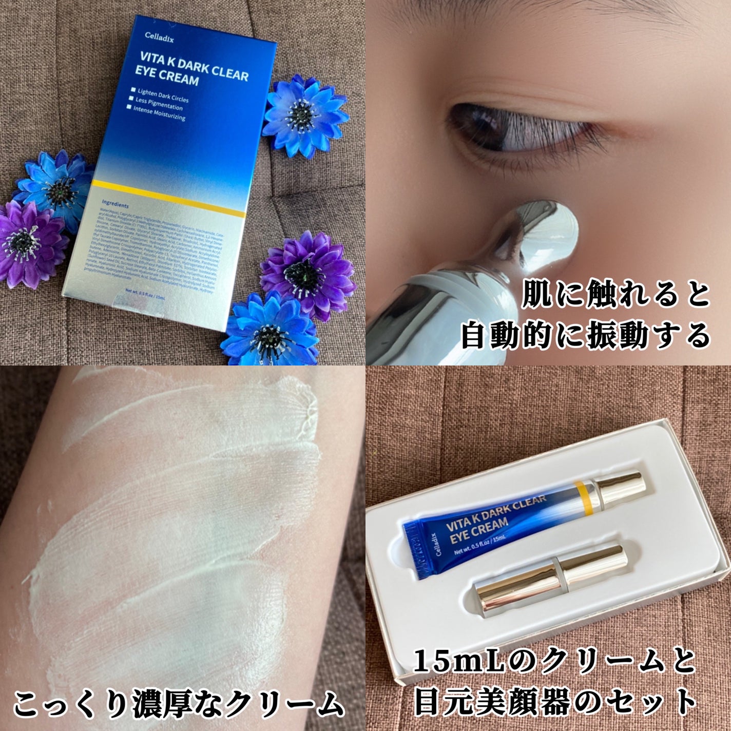 VITA K DARK CLEAR EYE CREAM/Celladix/アイケア・アイクリームを使ったクチコミ(3枚目)