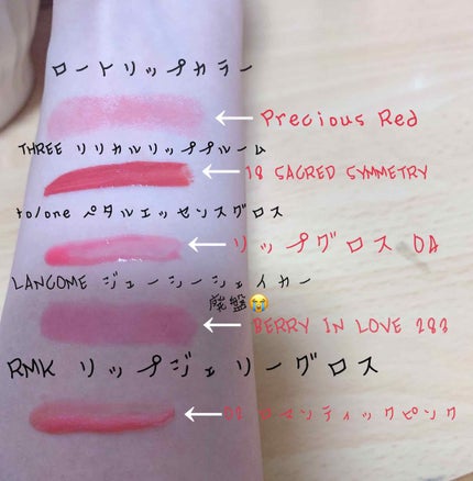 RMK リップジェリーグロス/RMK/リップグロスを使ったクチコミ(1枚目)