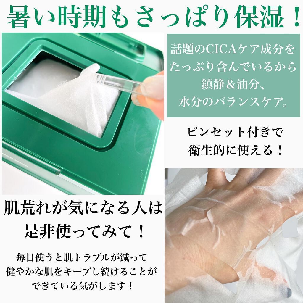 CICA クリーム/VT/フェイスクリームを使ったクチコミ（3枚目）