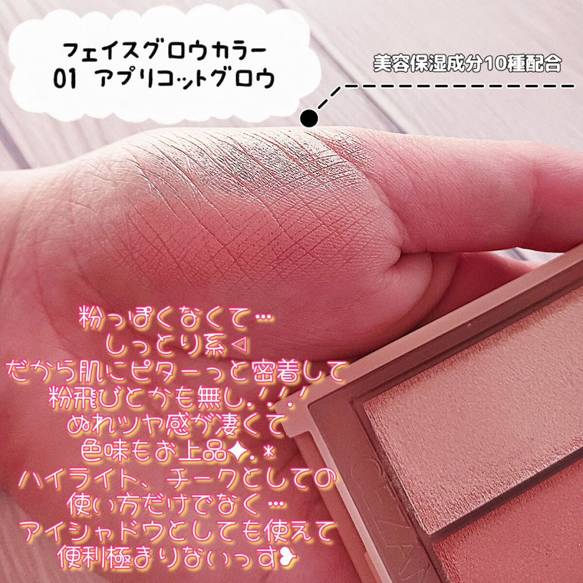 フェイスグロウカラー/CEZANNE/クリームハイライトを使ったクチコミ（2枚目）