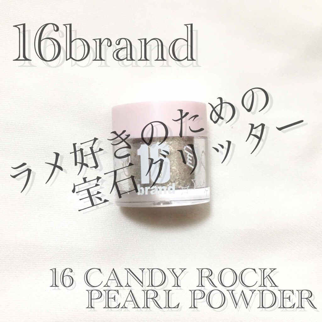 16CANDY ROCK PEAEL POWDER/16BRAND/単色アイシャドウを使ったクチコミ（1枚目）