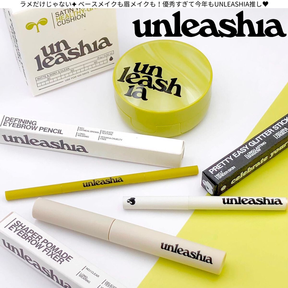 サテンウエアヘルシーグリーンクッション 23W BISQUE ビスク/unleashia/クッションファンデーションを使ったクチコミ（1枚目）