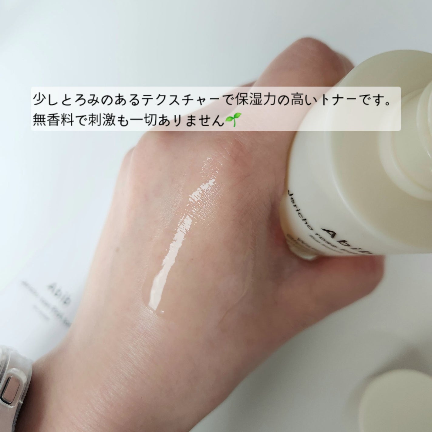 復活草PHAトナー スキンブースター/Abib /化粧水を使ったクチコミ(3枚目)