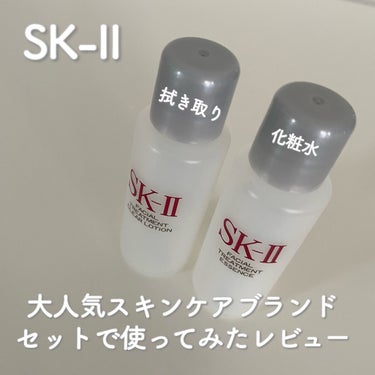 フェイシャル トリートメント エッセンス/SK-II/化粧水を使ったクチコミ（1枚目）