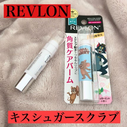 レブロン キス シュガー スクラブ/REVLON/リップスクラブを使ったクチコミ(1枚目)