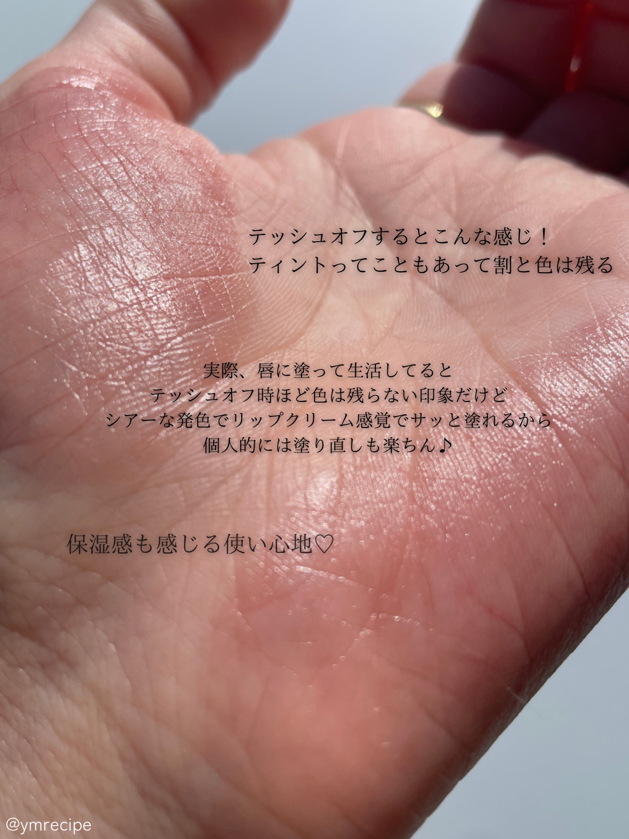 リップスティックティント 02 ブラウンレッド/coou/リップティントを使ったクチコミ（3枚目）