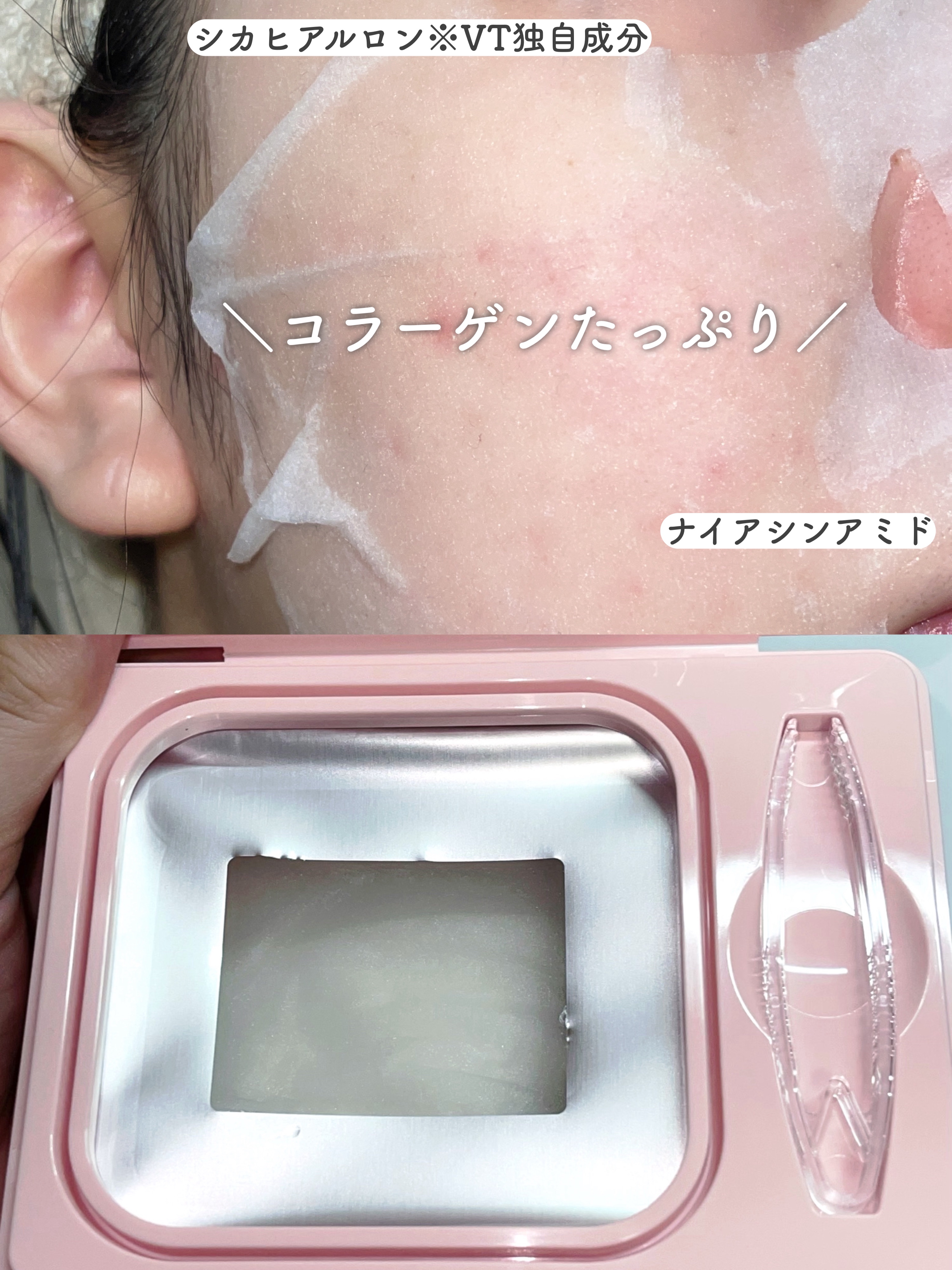 シカコラーゲン マスク/VT/シートマスク・パックを使ったクチコミ（3枚目）