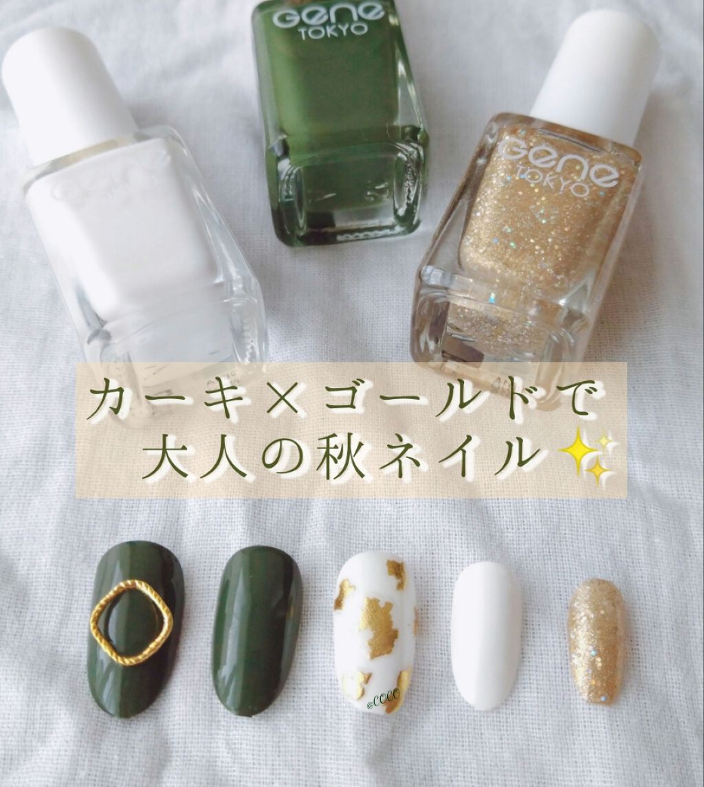 gene TOKYO ネイル/DAISO/マニキュアを使ったクチコミ(1枚目)